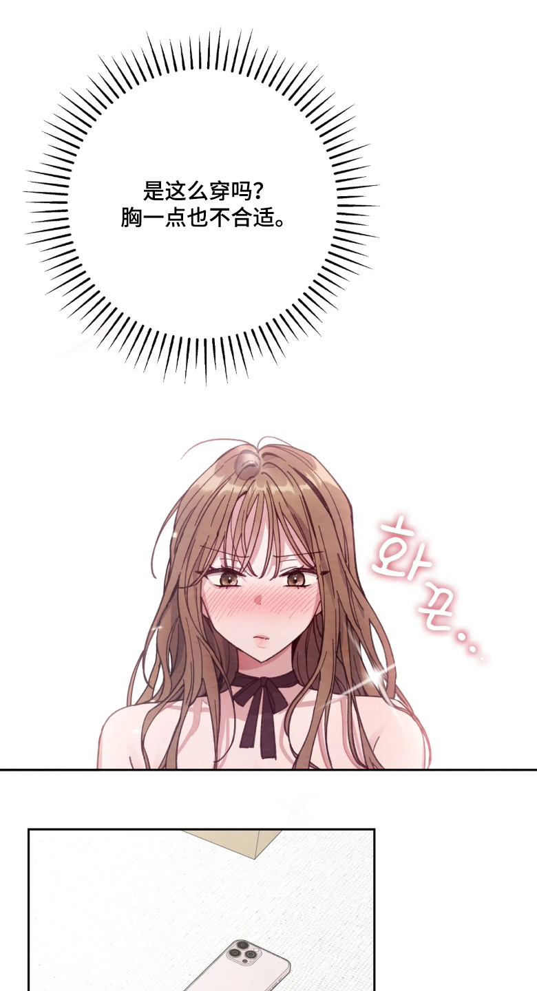 穿西装凸显胸肌漫画,第50章：我要求婚5图