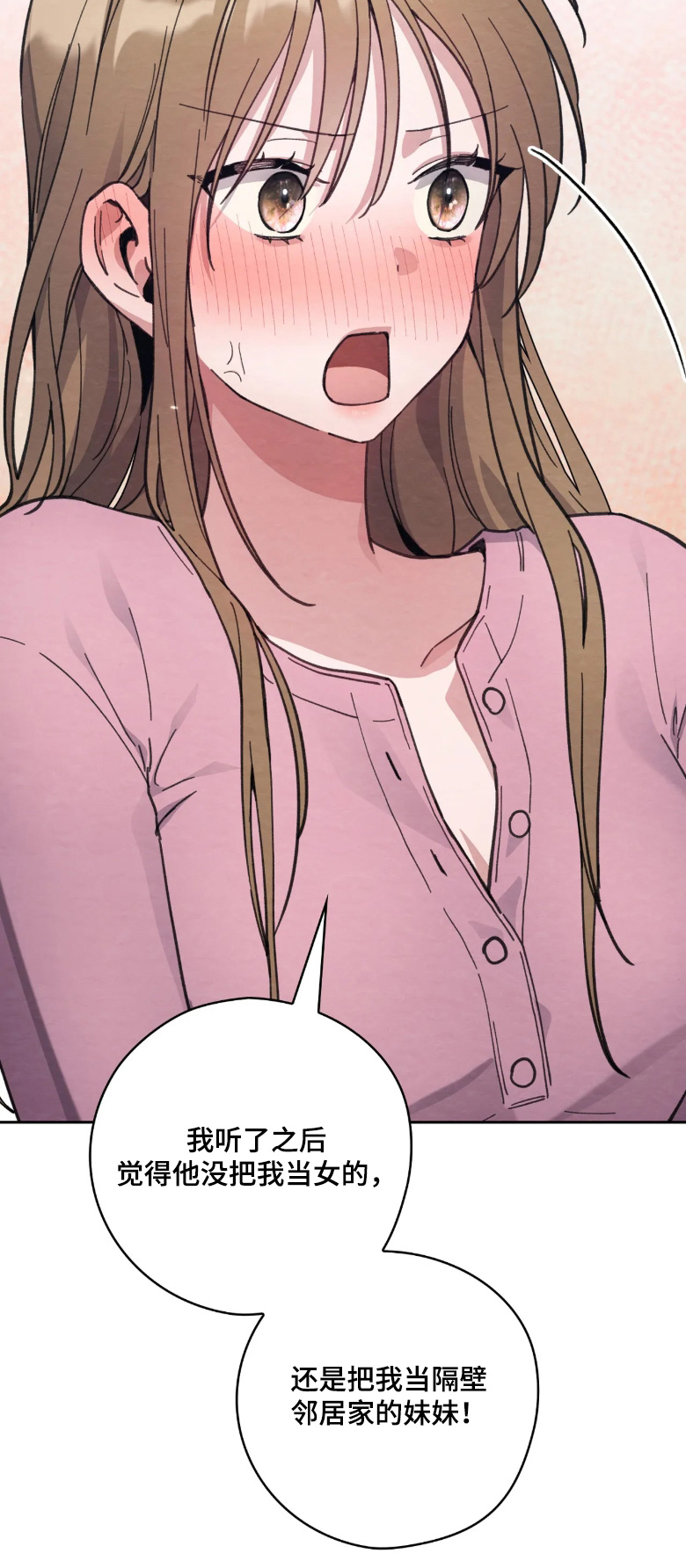 穿西装凸显胸肌漫画,第49章：说我任性3图