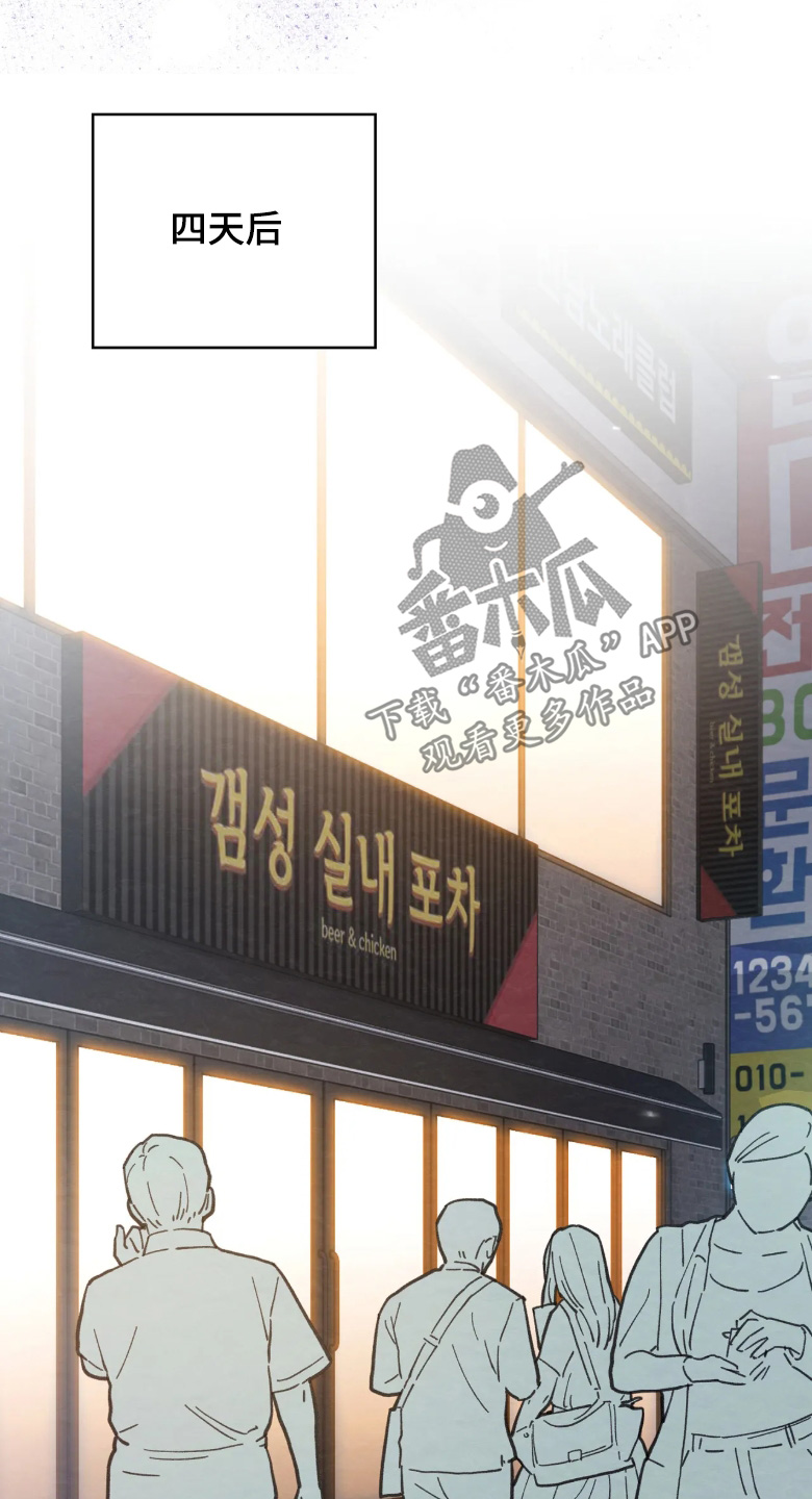 穿西装凸显胸肌漫画,第49章：说我任性5图