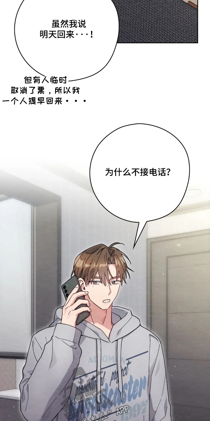 西装下的胸肌陷阱漫画,第55章：愿意嫁给我嘛2图