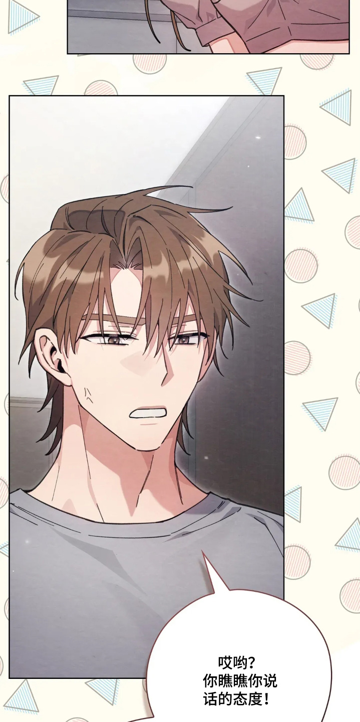 西装秀胸肌漫画,第56章：是不是恋爱了5图