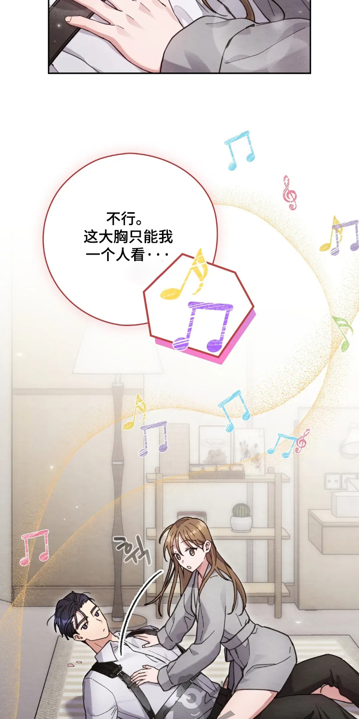 西装下的胸肌陷阱漫画,第55章：愿意嫁给我嘛2图