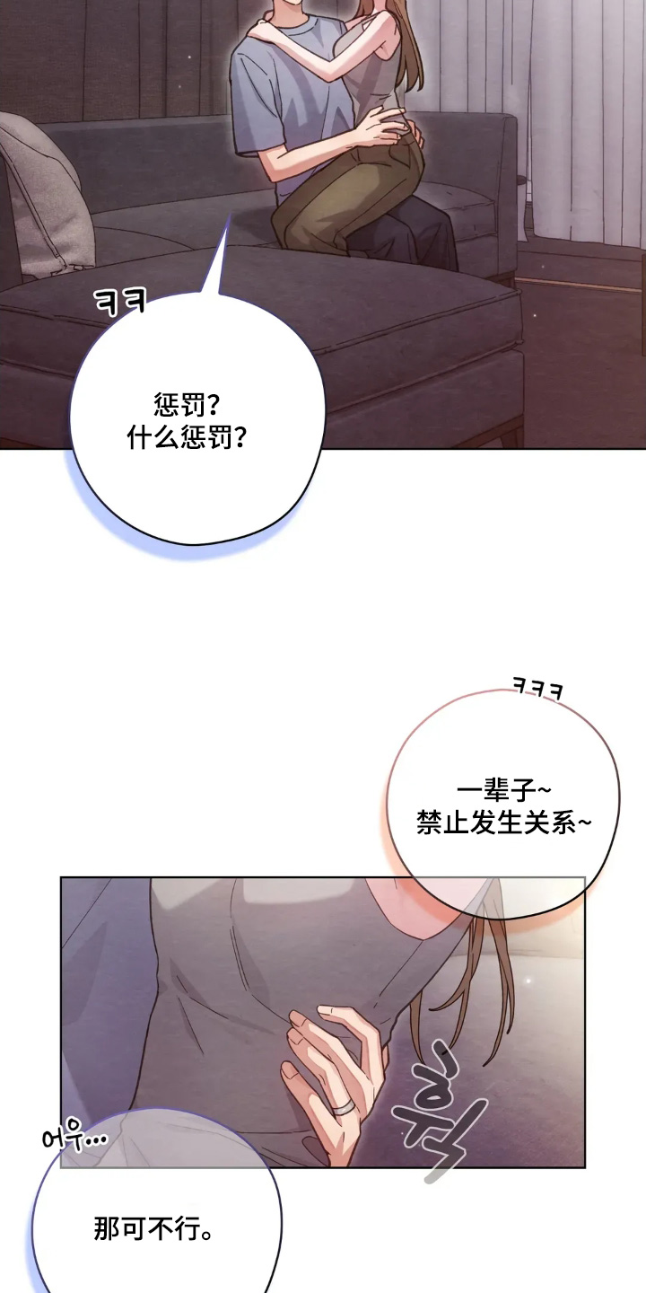 穿西装凸显胸肌漫画,第58章：会分手嘛4图