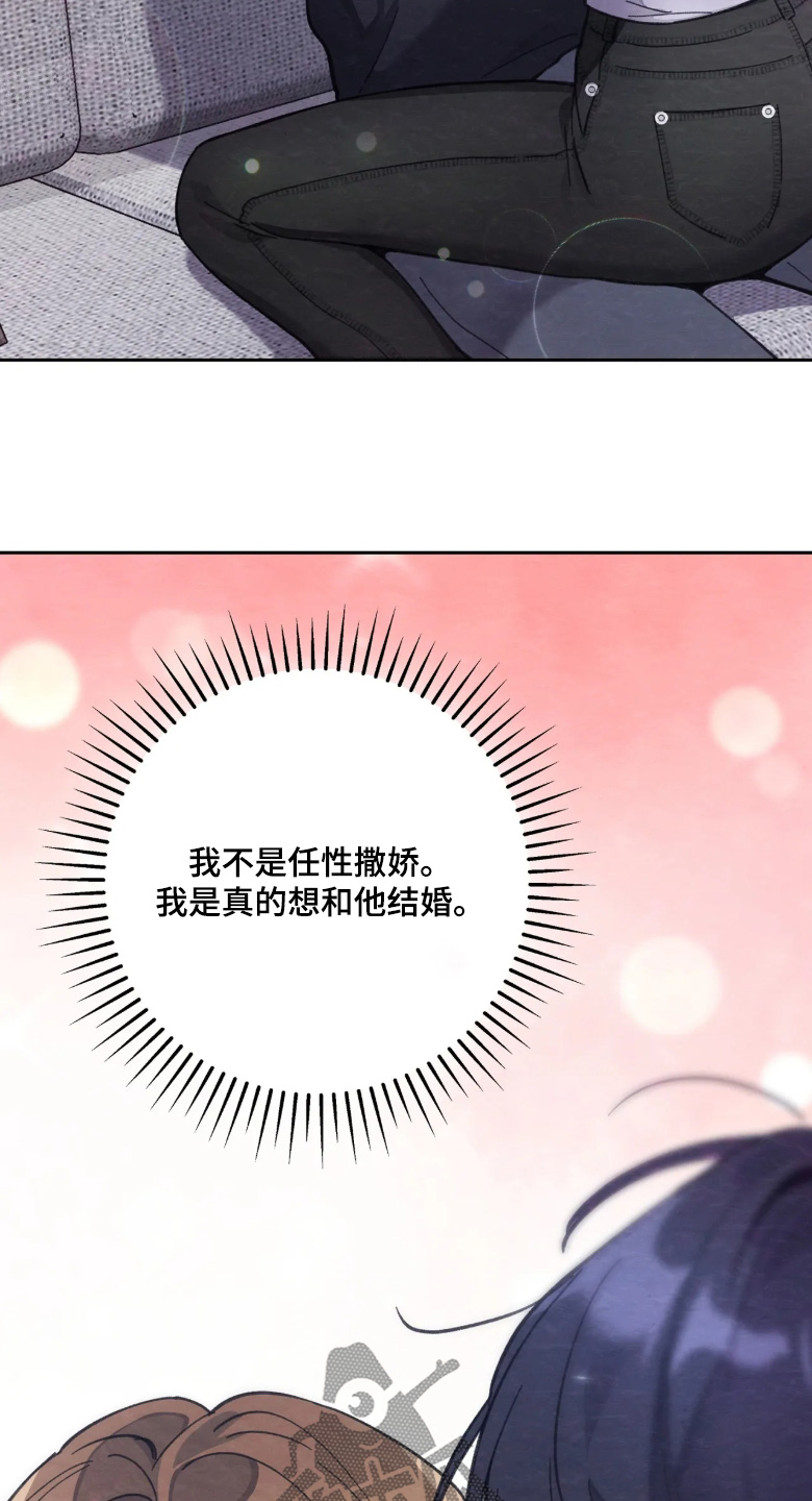 穿西装凸显胸肌漫画,第49章：说我任性2图
