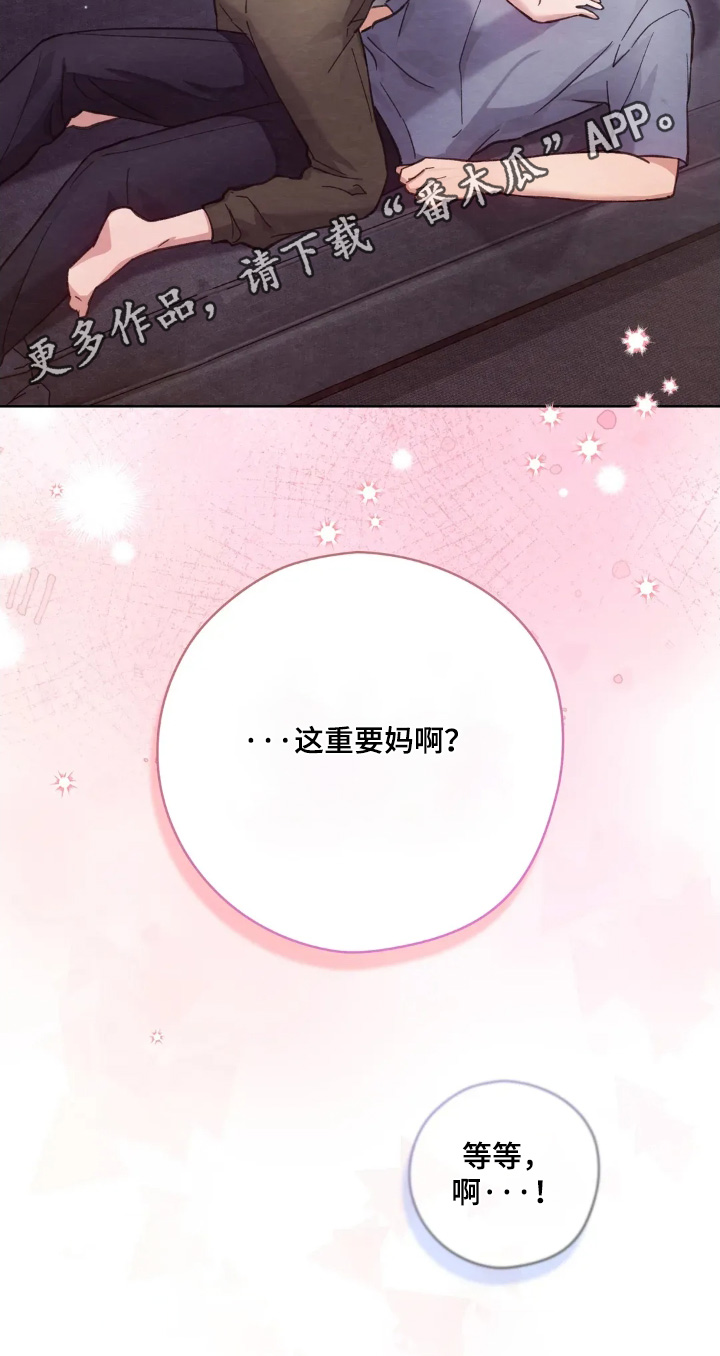 穿西装凸显胸肌漫画,第58章：会分手嘛3图