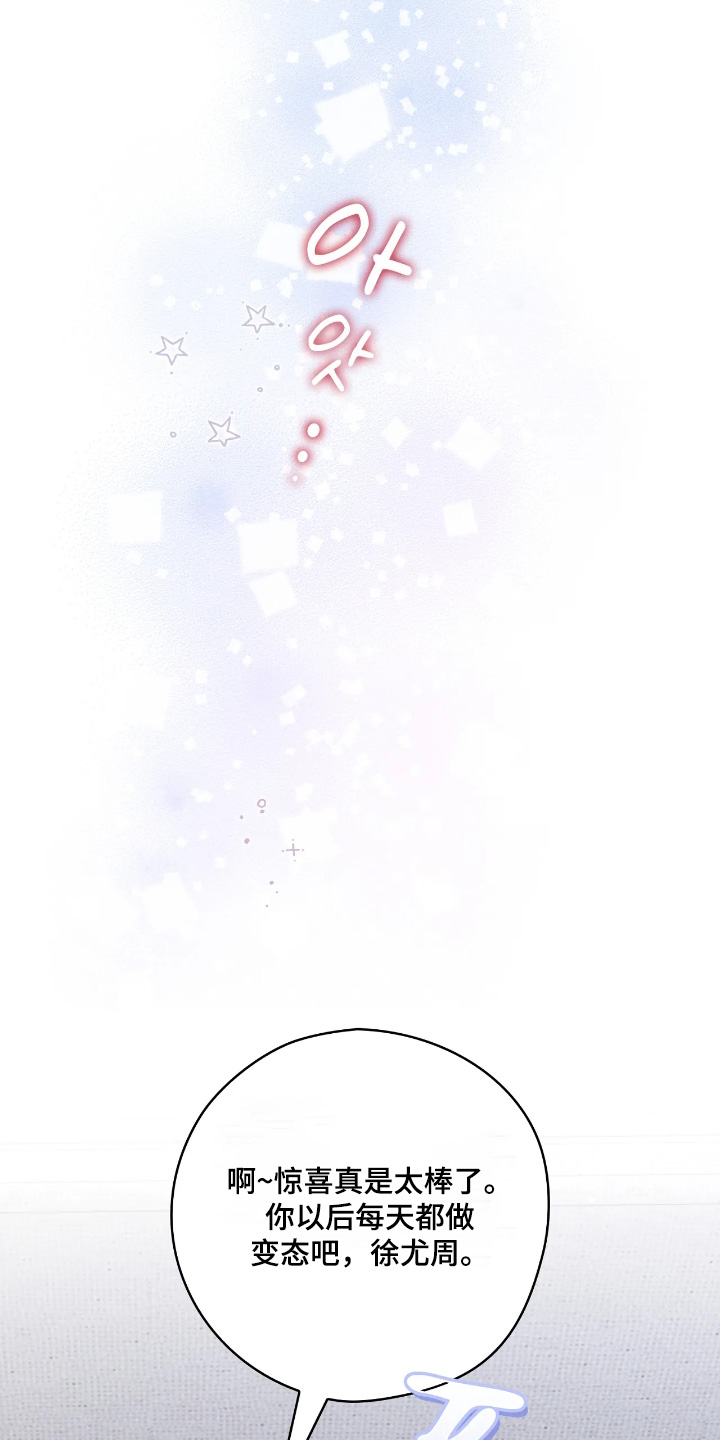 穿西装凸显胸肌漫画,第53章：奇怪的事5图