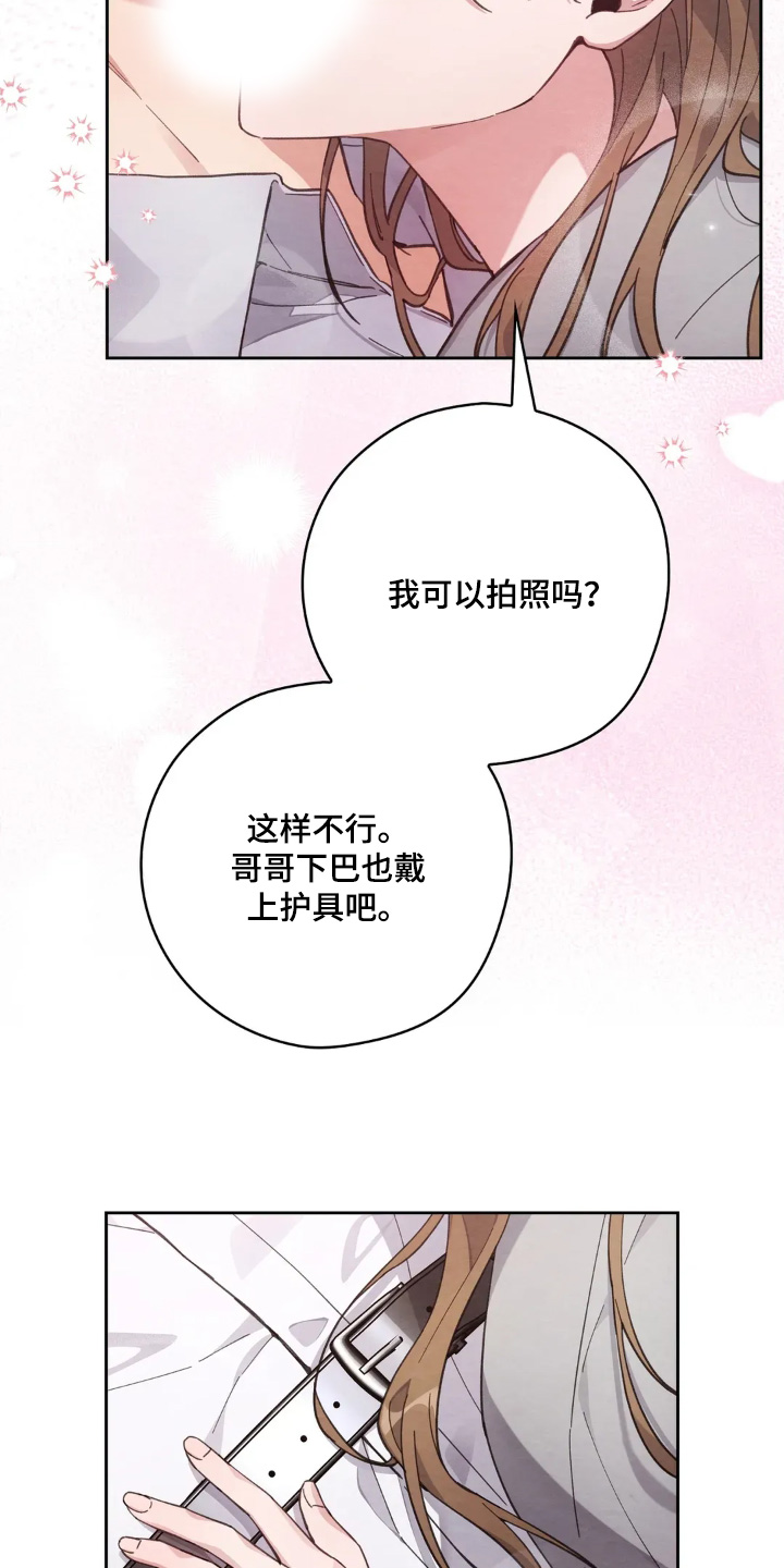 西装下的胸肌陷阱漫画,第55章：愿意嫁给我嘛1图