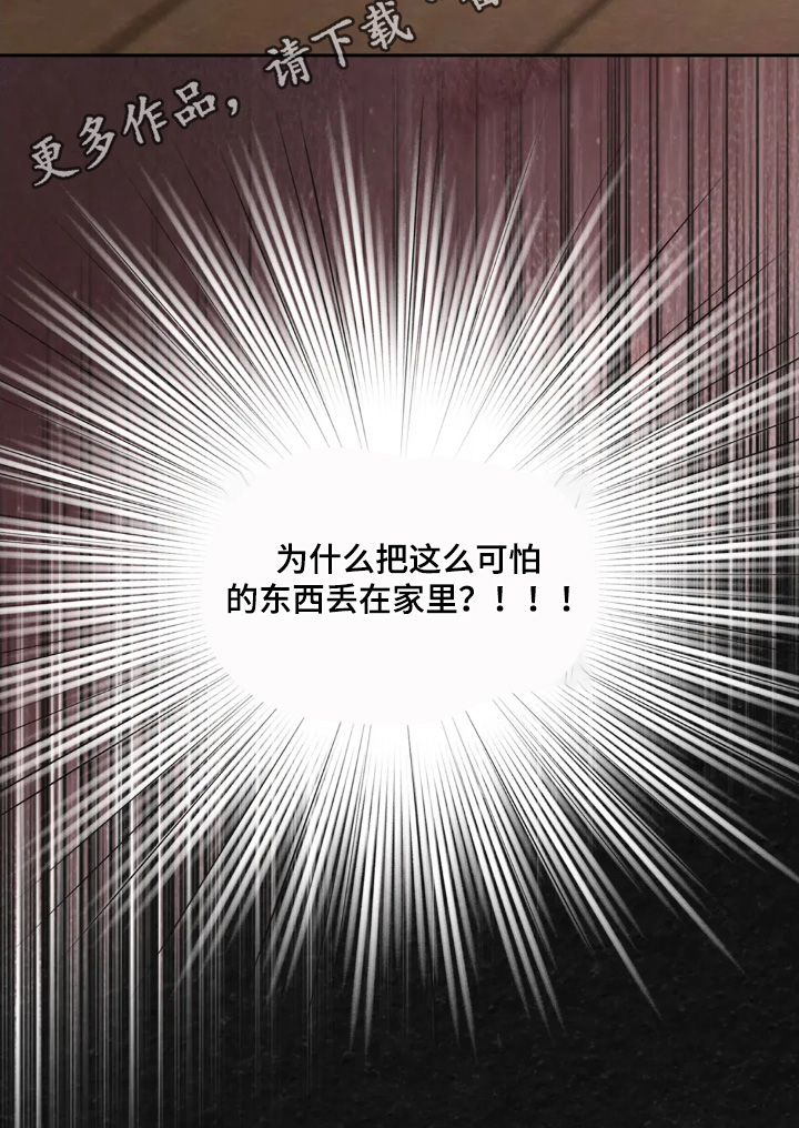 西装下的胸肌陷阱漫画,第55章：愿意嫁给我嘛1图