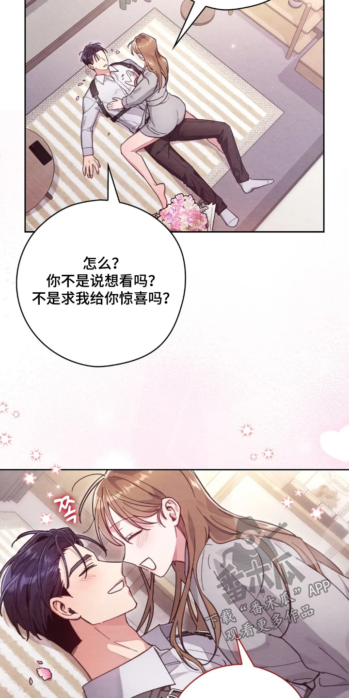 西装下的胸肌陷阱漫画,第55章：愿意嫁给我嘛4图