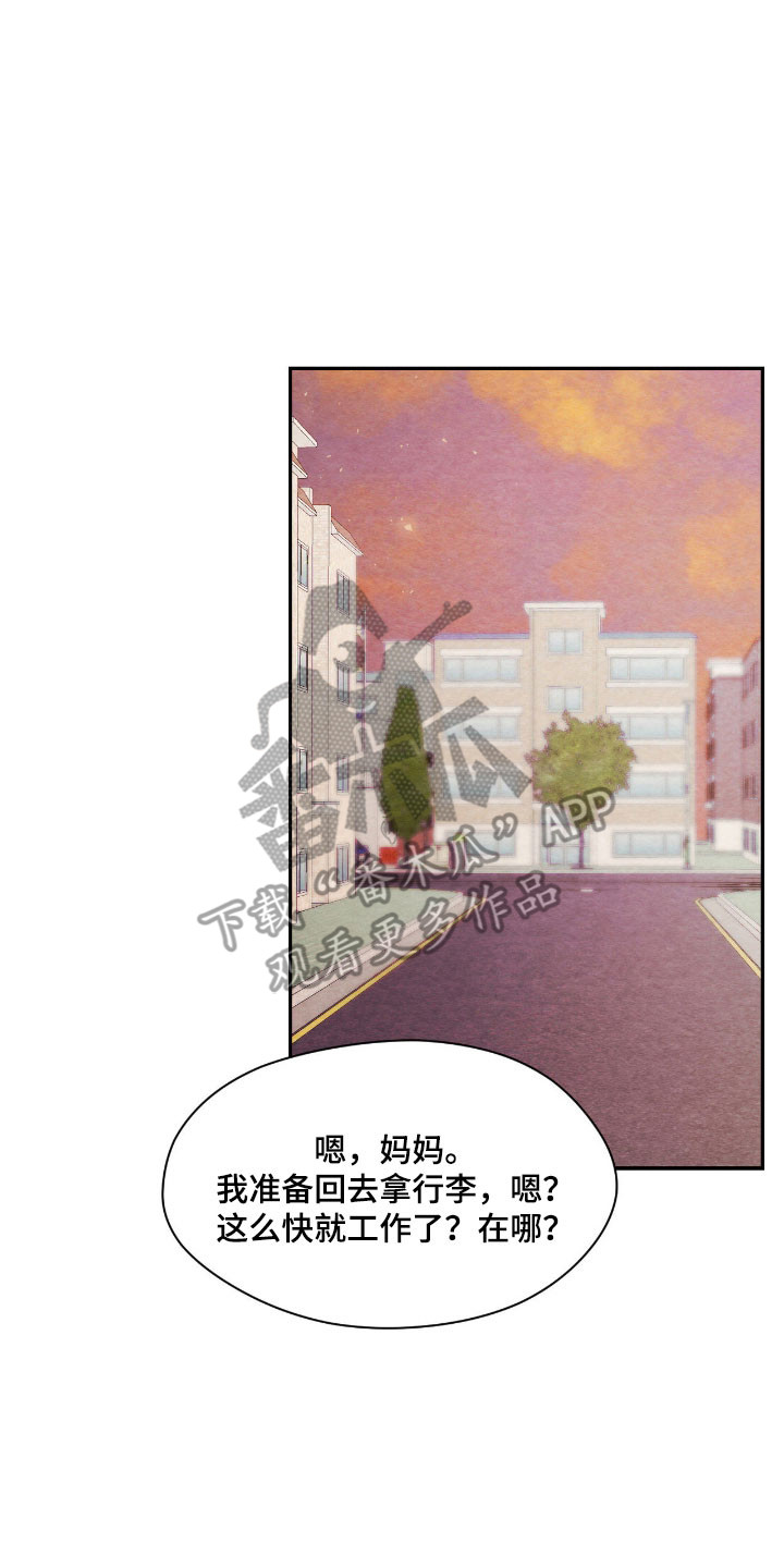 暧昧伴奏漫画,第43章：没有负担5图