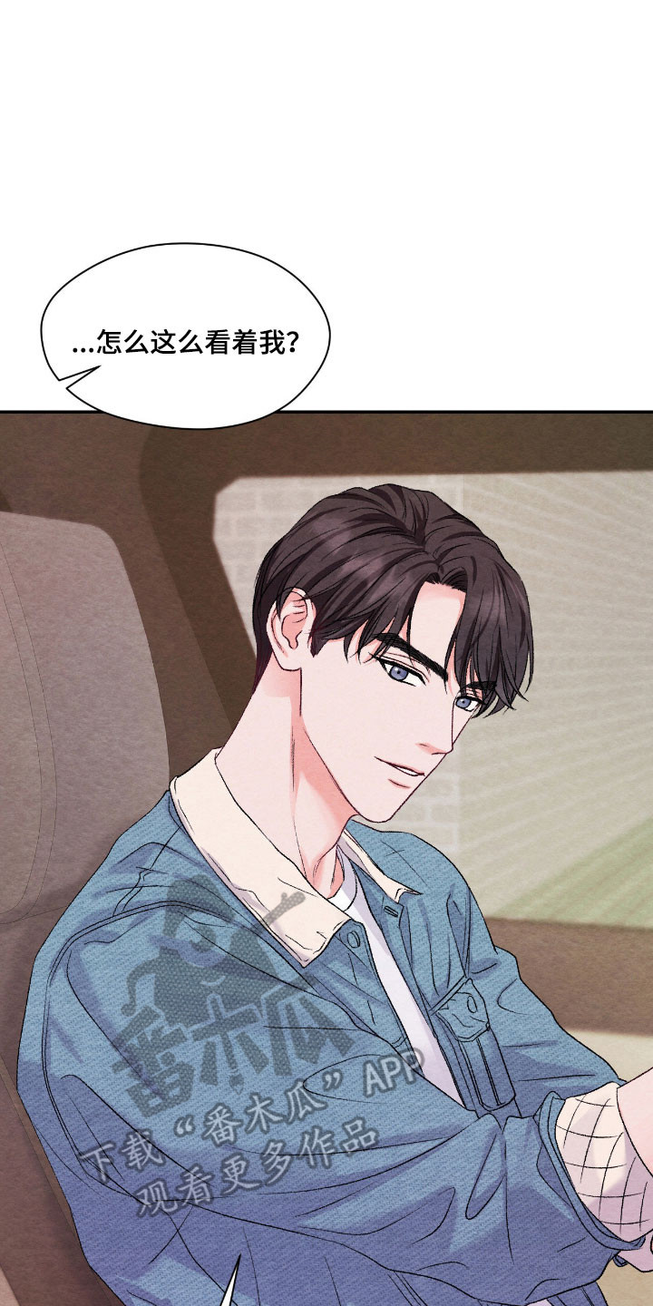 暧昧歌词漫画,第43章：没有负担3图