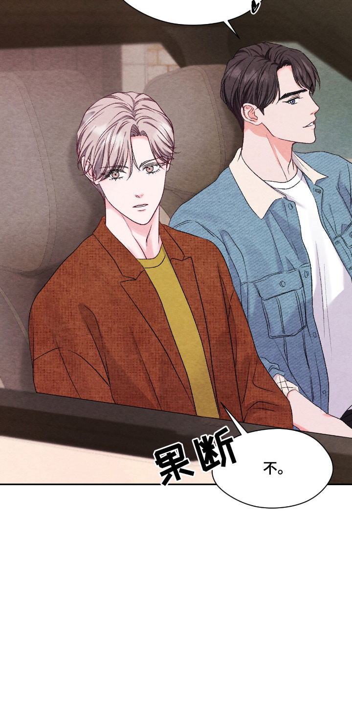 暧昧歌词漫画,第43章：没有负担5图