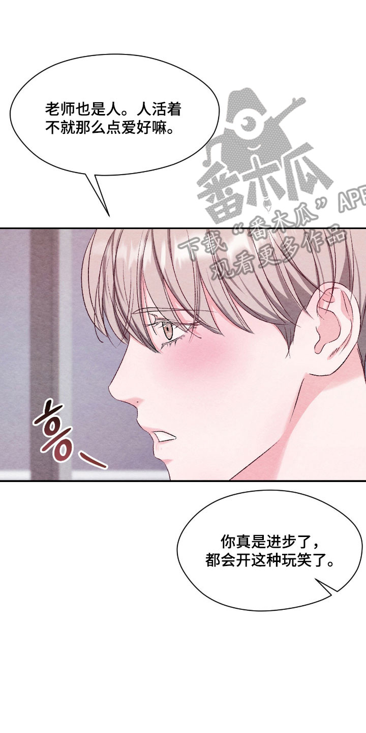 暧昧教程唱歌漫画,第44章：死守节操4图