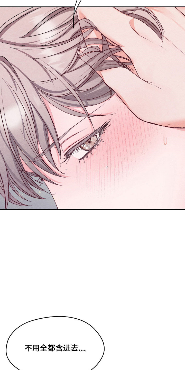 暧昧的表现是什么样的漫画,第44章：死守节操4图