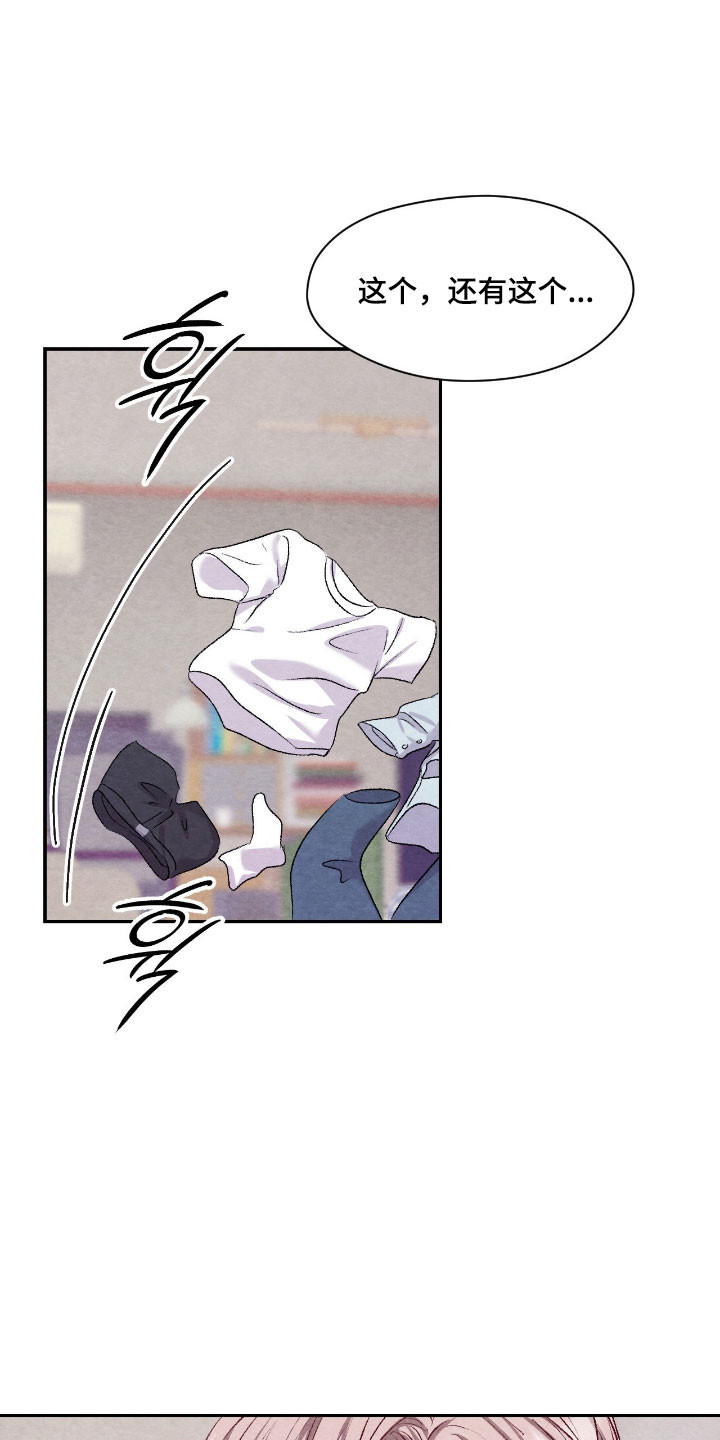 暧昧歌词漫画,第43章：没有负担5图