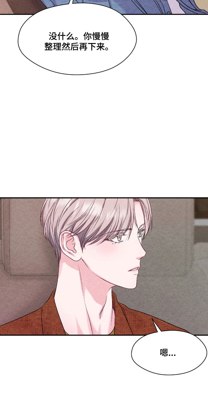 暧昧歌词漫画,第43章：没有负担4图