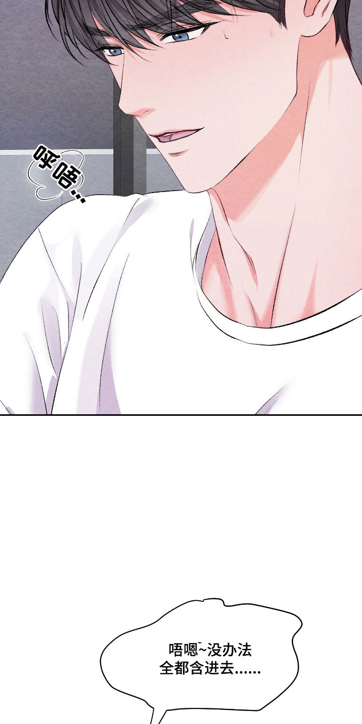 暧昧的表现是什么样的漫画,第44章：死守节操3图