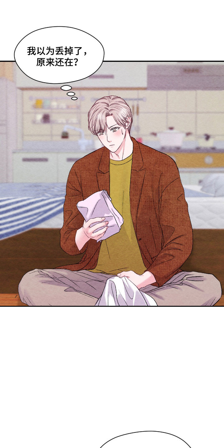 暧昧歌词漫画,第43章：没有负担2图