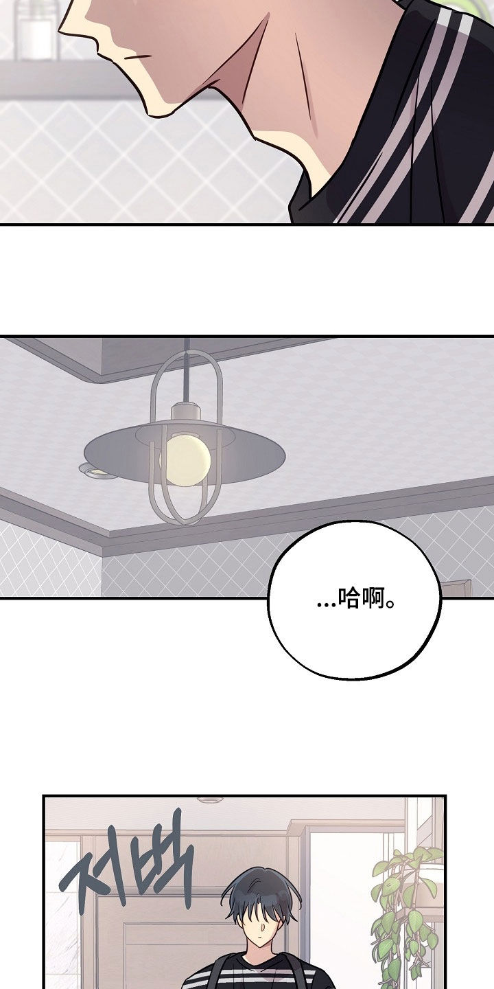 双生魂什么意思漫画,第59章：在意形象5图