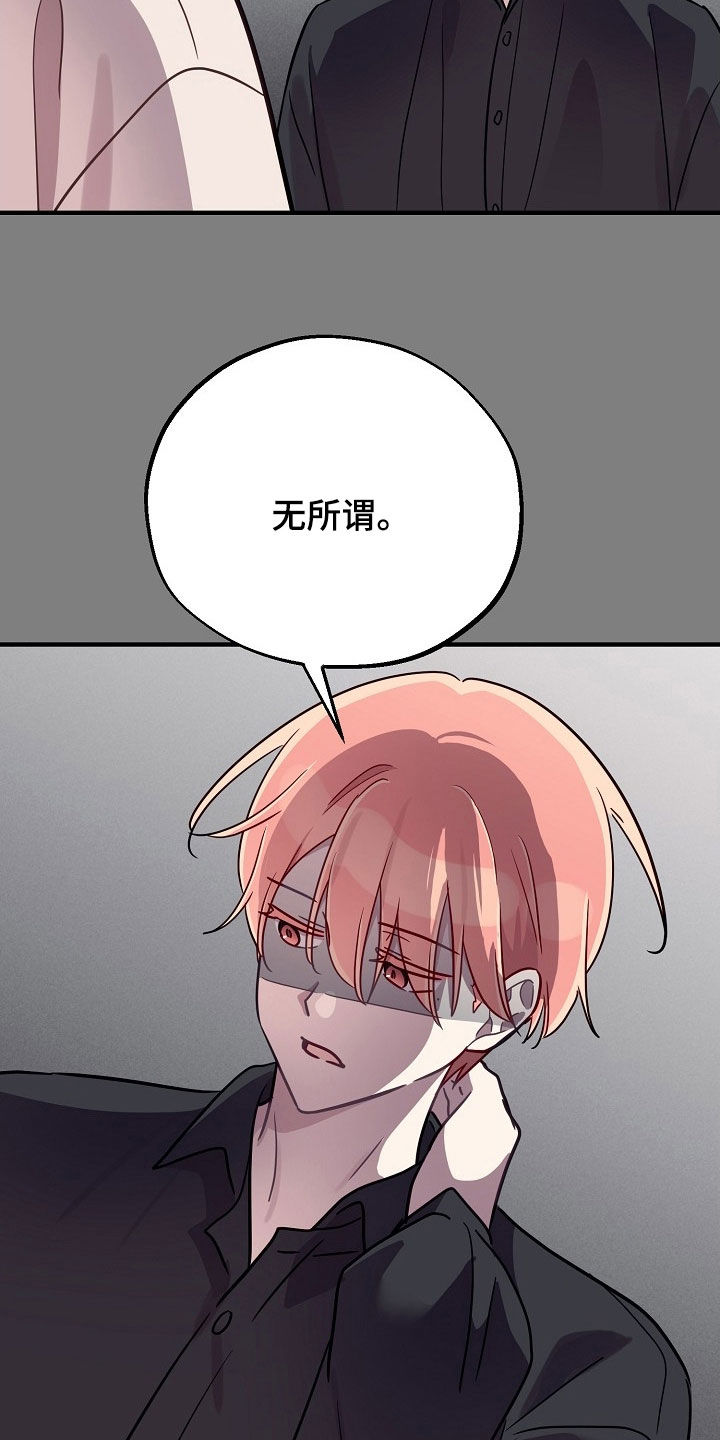 双生心跳漫画,第58章：无所谓2图