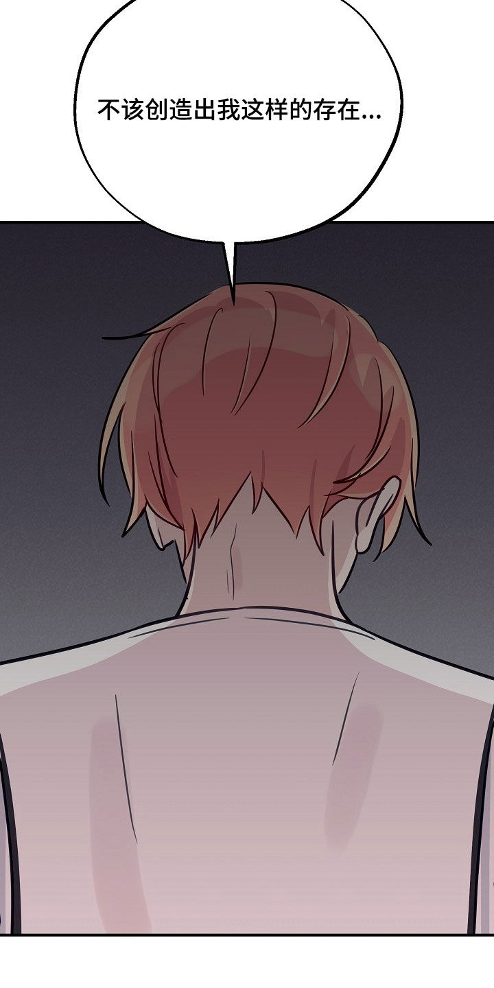 双生心跳漫画,第65章：不该5图