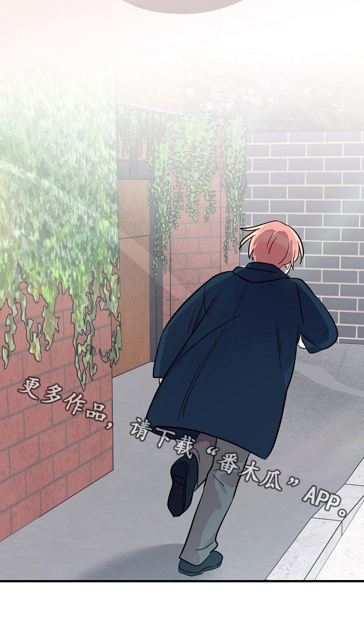 双生心跳漫画,第61章：记忆空白4图