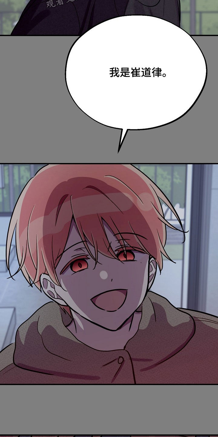 双生心跳漫画,第63章：原因5图