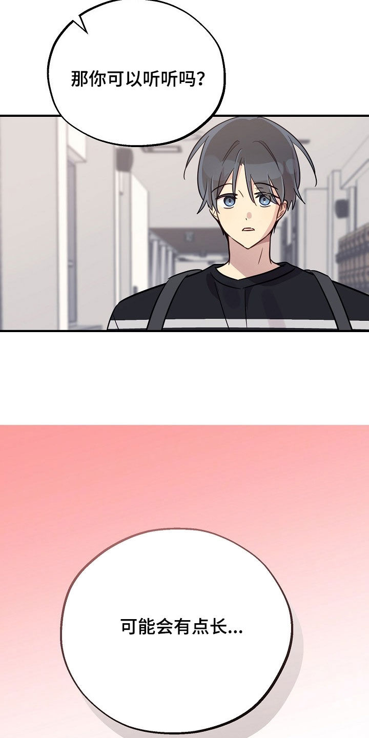 双生心跳漫画,第61章：记忆空白3图