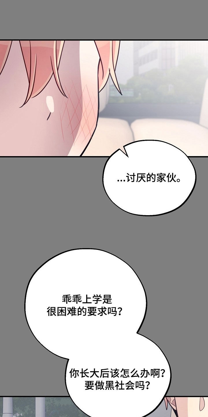 双生心跳短剧搞笑情节漫画,第62章：存在的价值5图