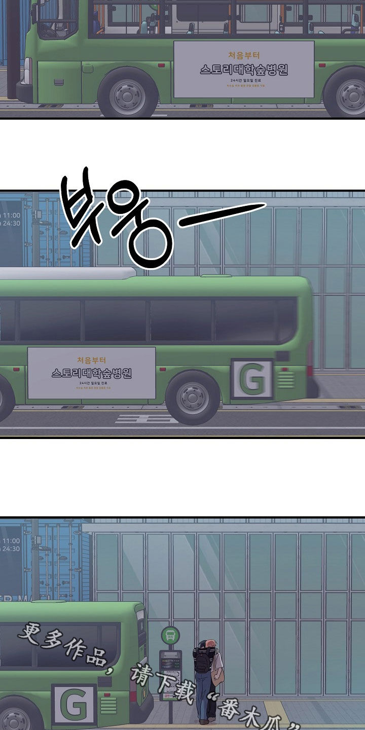 双生心跳漫画,第65章：不该5图