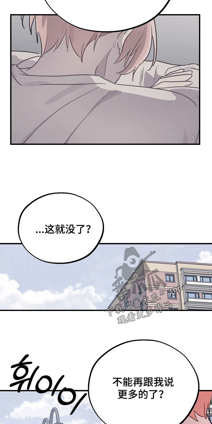 双生恋人漫画,第60章：精神折磨3图