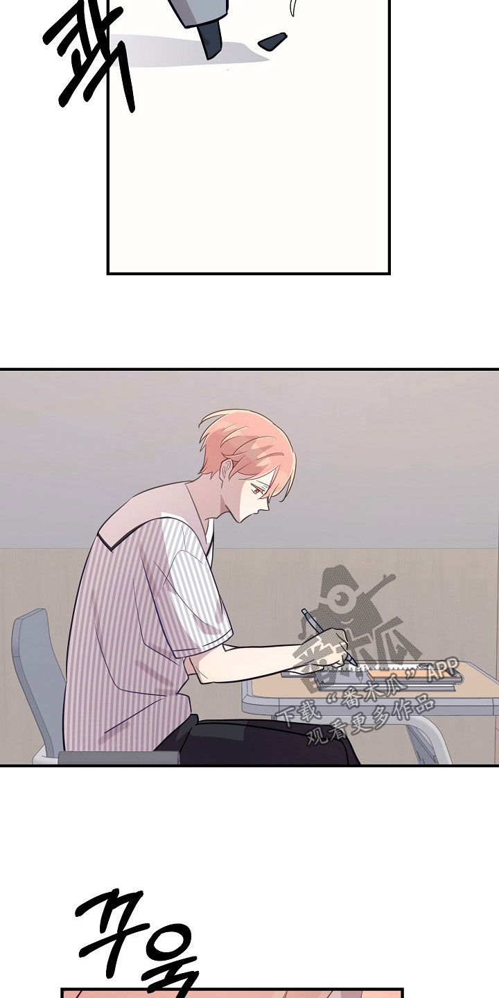 双生心跳漫画,第61章：记忆空白5图