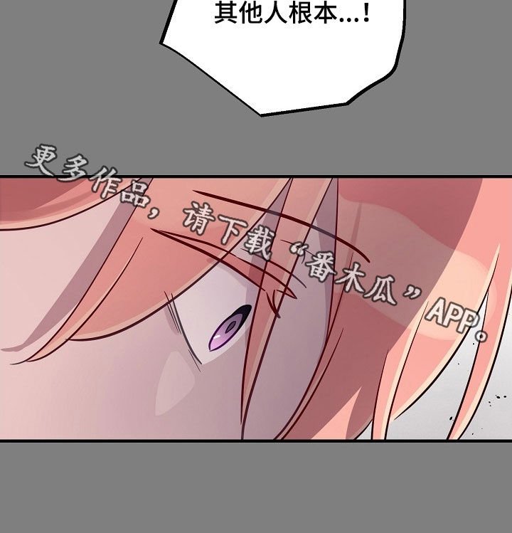 双生心跳漫画,第58章：无所谓5图