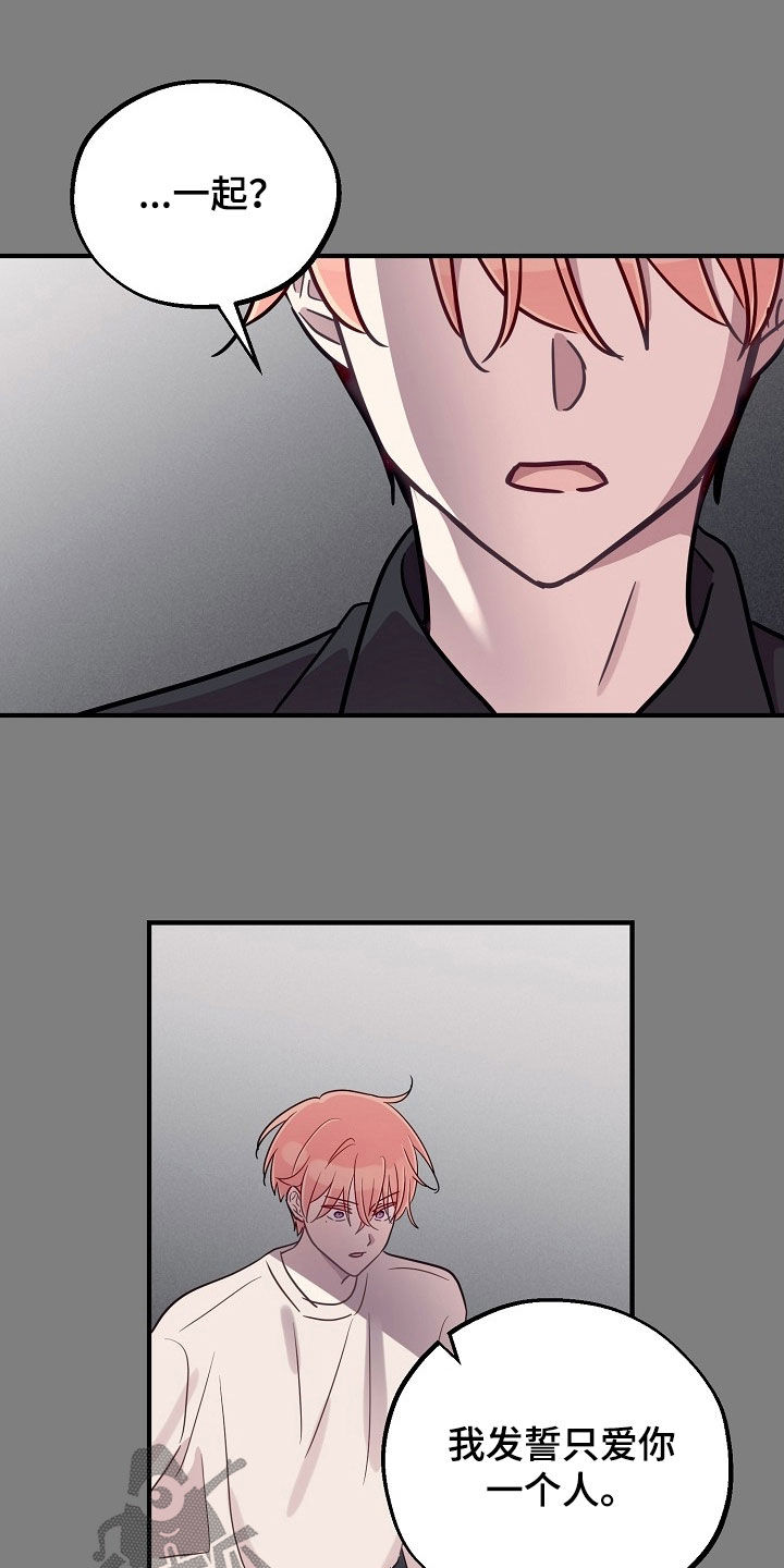 双生心跳漫画,第58章：无所谓3图