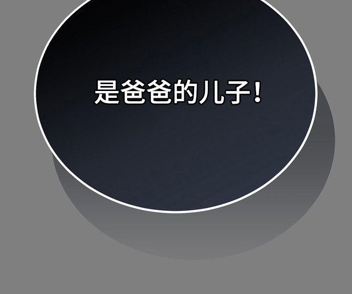 双生心跳漫画,第63章：原因2图