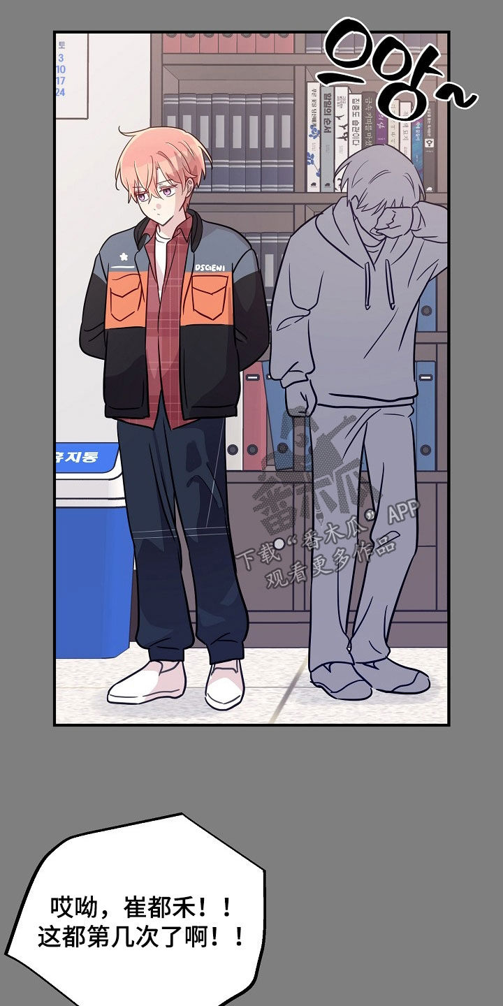 双生心跳短剧搞笑情节漫画,第62章：存在的价值5图