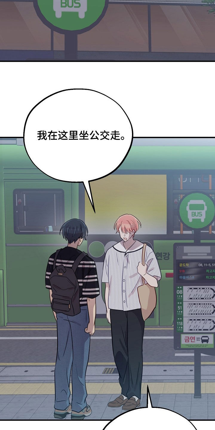 双生心跳漫画,第65章：不该3图