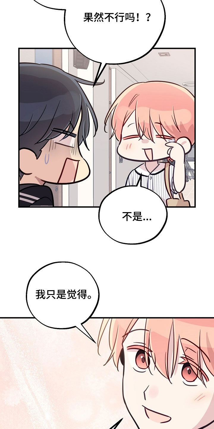 双生心跳漫画,第61章：记忆空白4图