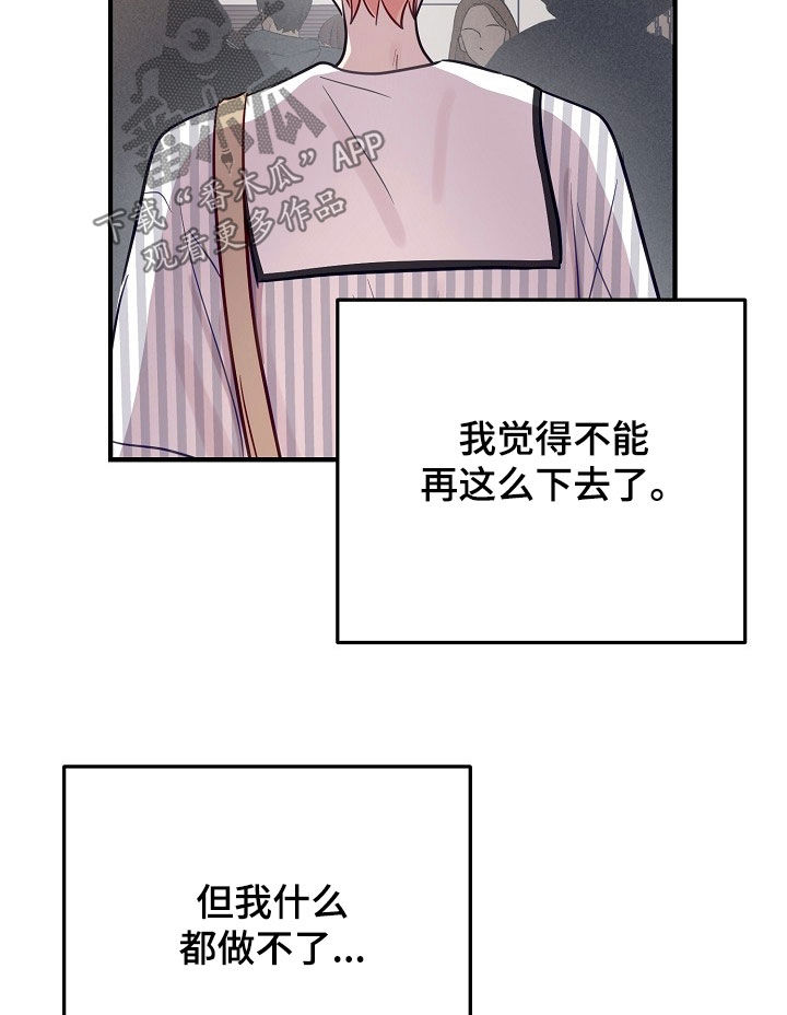 双生心跳漫画,第61章：记忆空白3图