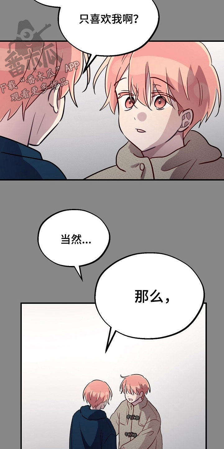 双生心跳短剧搞笑情节漫画,第64章：誓言4图