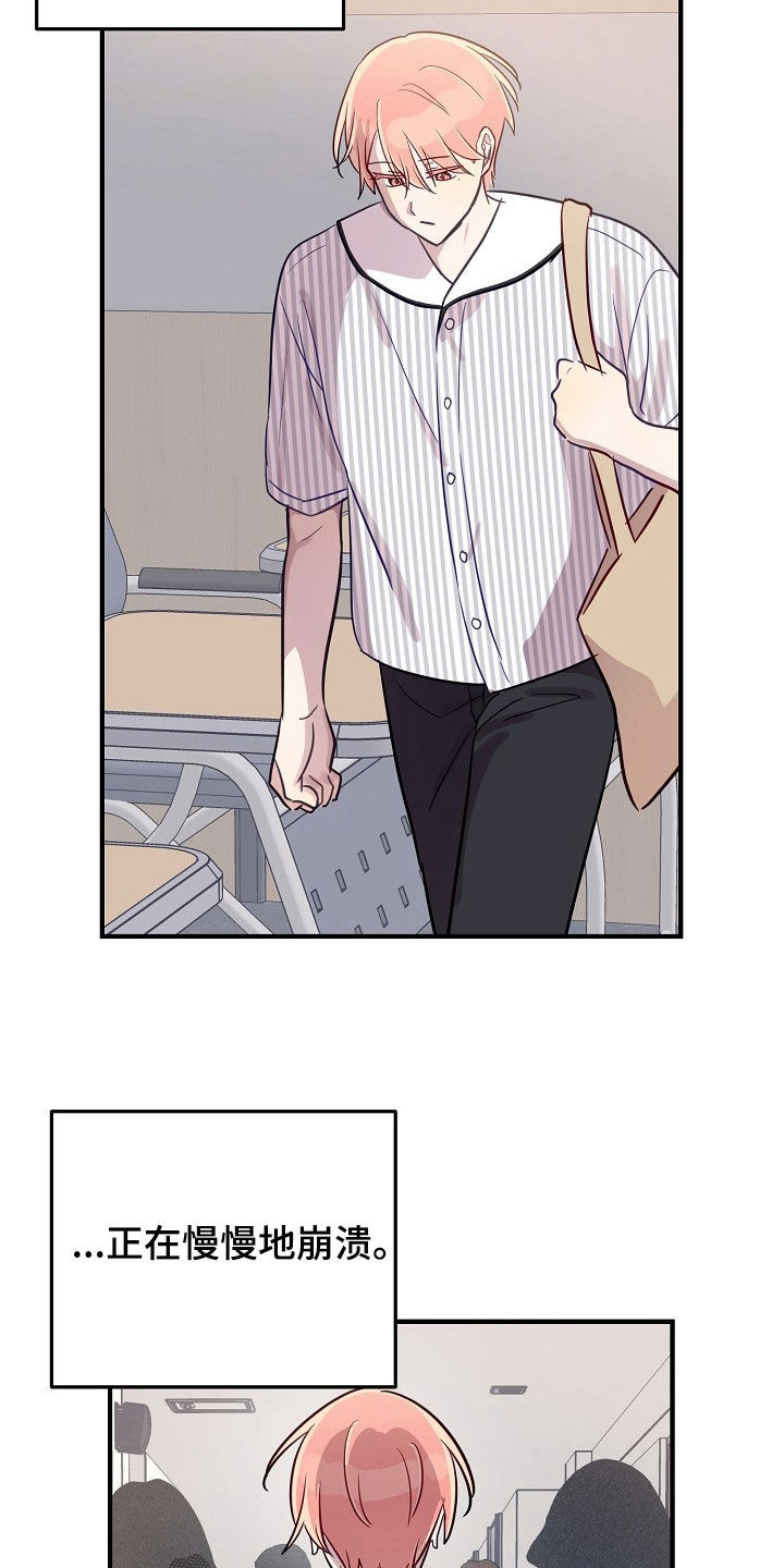 双生心跳漫画,第61章：记忆空白2图