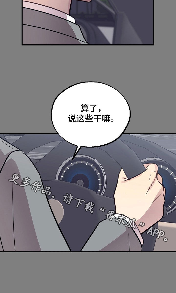 双生心跳短剧搞笑情节漫画,第62章：存在的价值3图