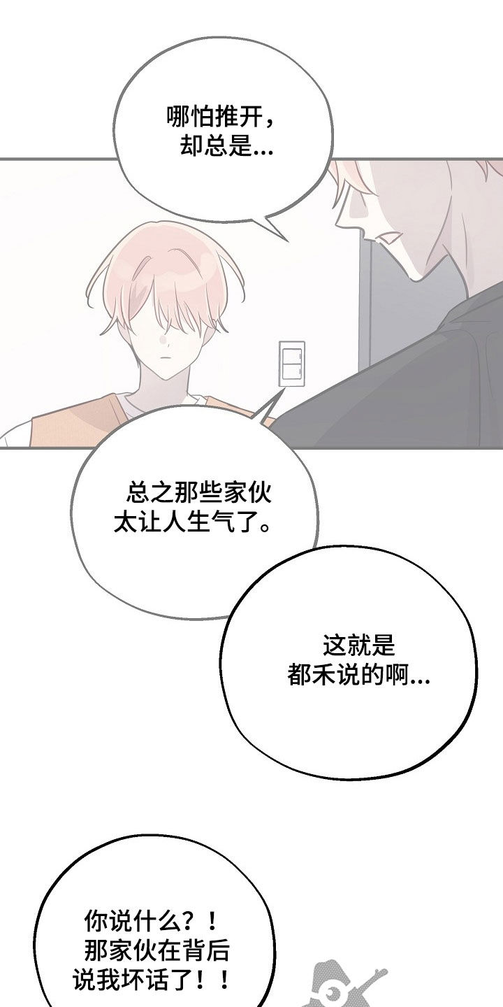双生心跳漫画,第61章：记忆空白1图