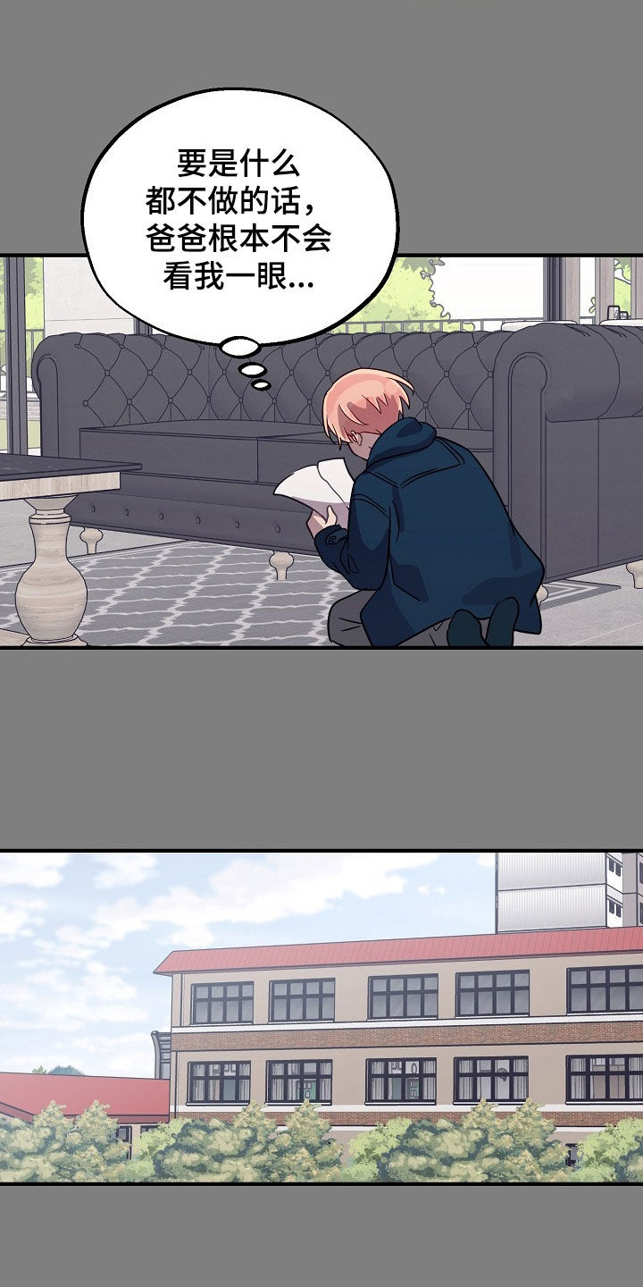 双生心跳短剧搞笑情节漫画,第62章：存在的价值4图