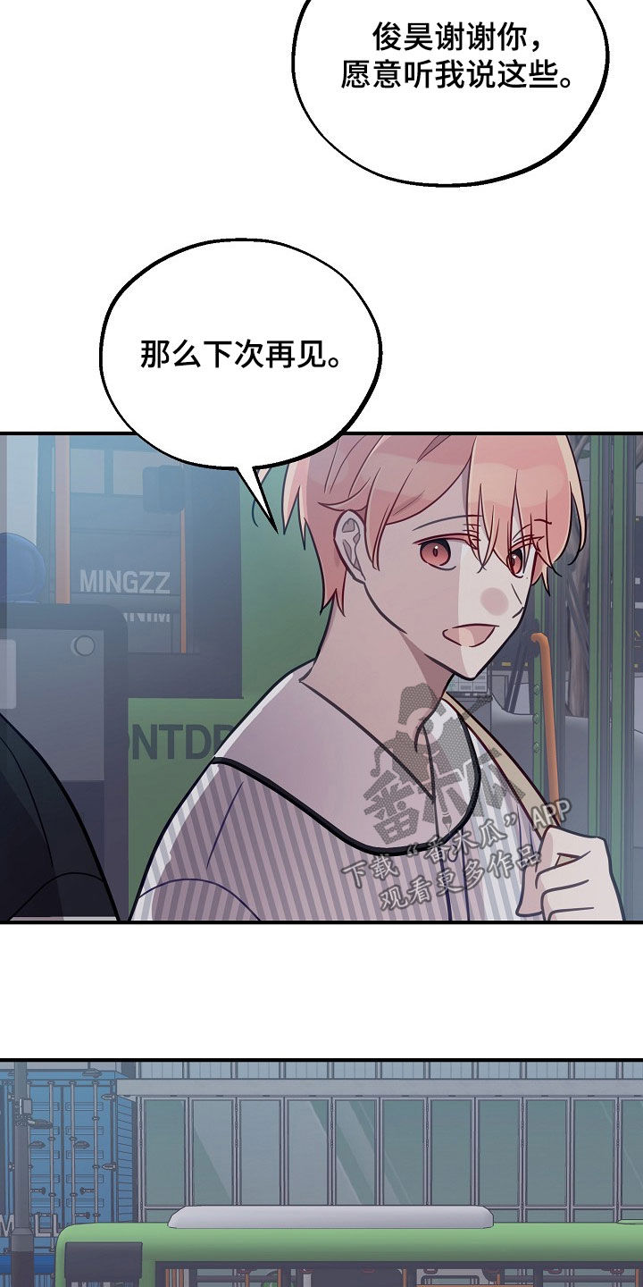 双生心跳漫画,第65章：不该4图