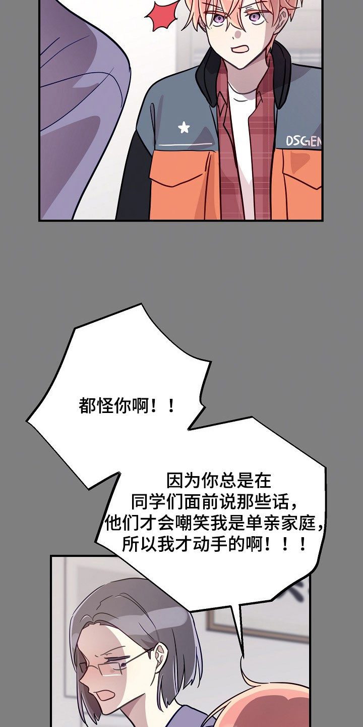 双生心跳短剧搞笑情节漫画,第62章：存在的价值2图