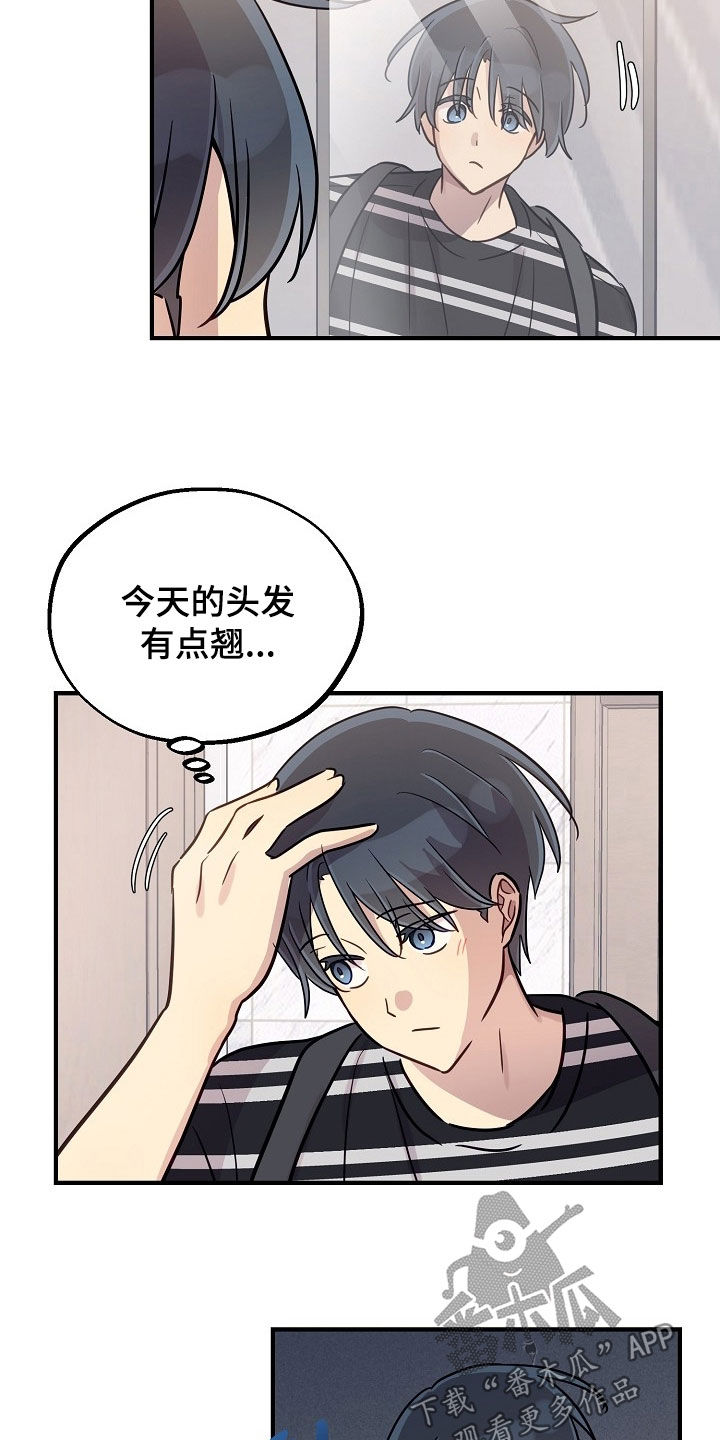 双生魂什么意思漫画,第59章：在意形象2图