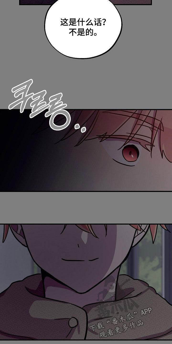 双生心跳漫画,第63章：原因2图