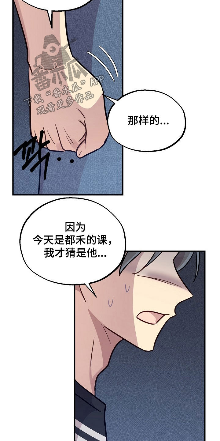 双生心跳漫画,第60章：精神折磨3图