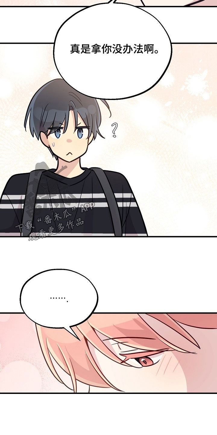 双生心跳漫画,第61章：记忆空白5图